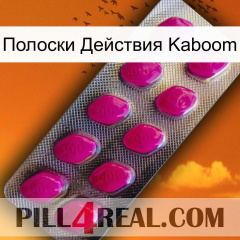 Полоски Действия Kaboom 09